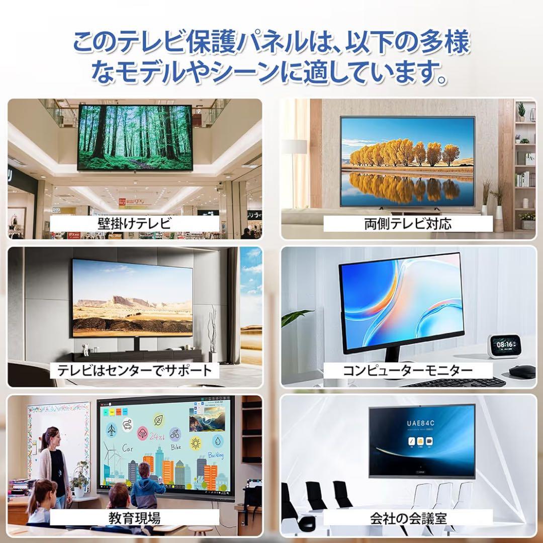 テレビ保護パネル 65インチ テレビカバー アクリル 固定ベルト付き
