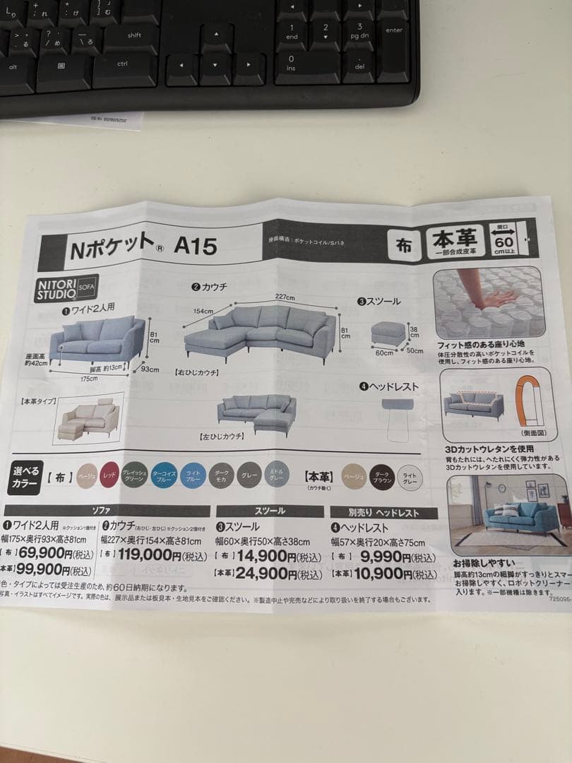 ニトリ　ホワイトレザー 2人掛けソファ