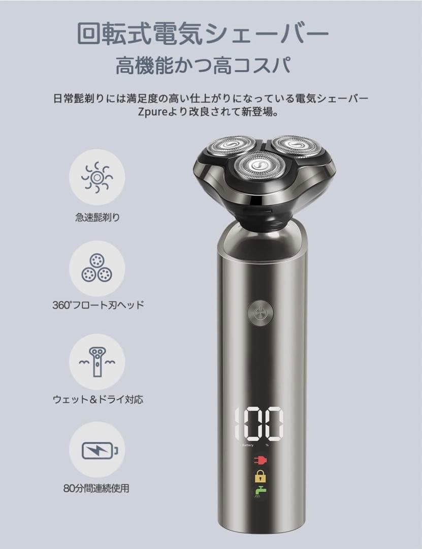 シェーバー　新品未使用