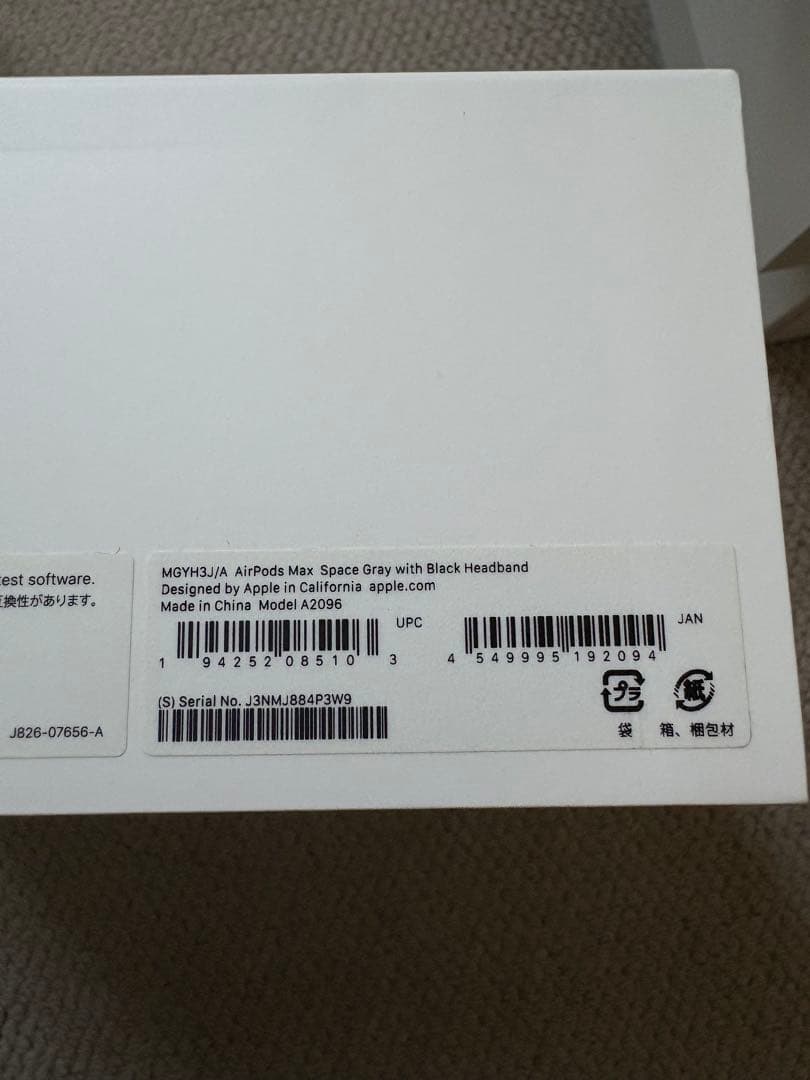 【美品】Apple AirPods Max