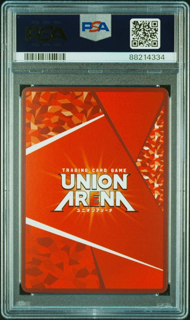 ユニオンアリーナ　コードギアス　ルルーシュ・ランペルージ星3 パラレルpsa10