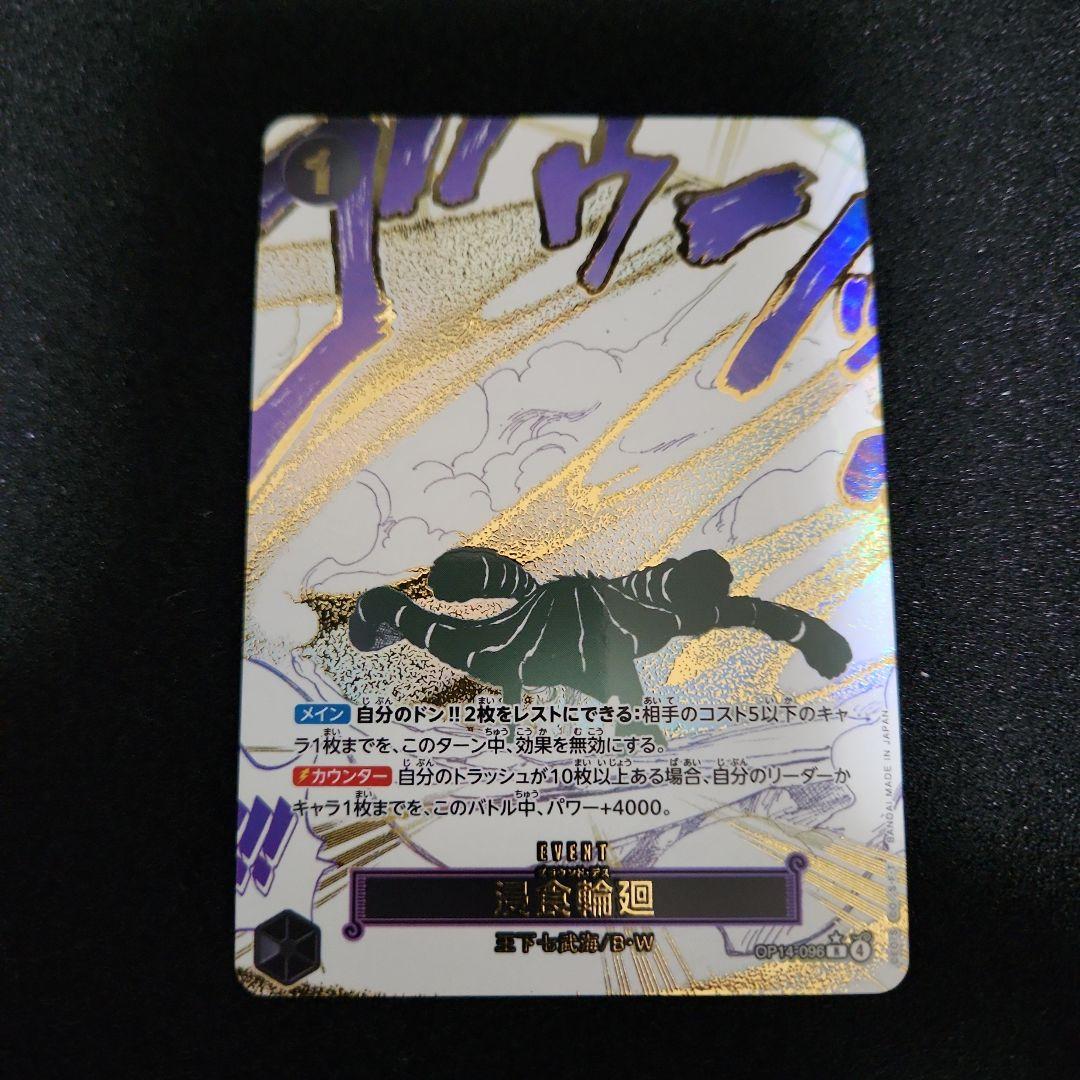 ね*す様 侵食輪廻 パラレル