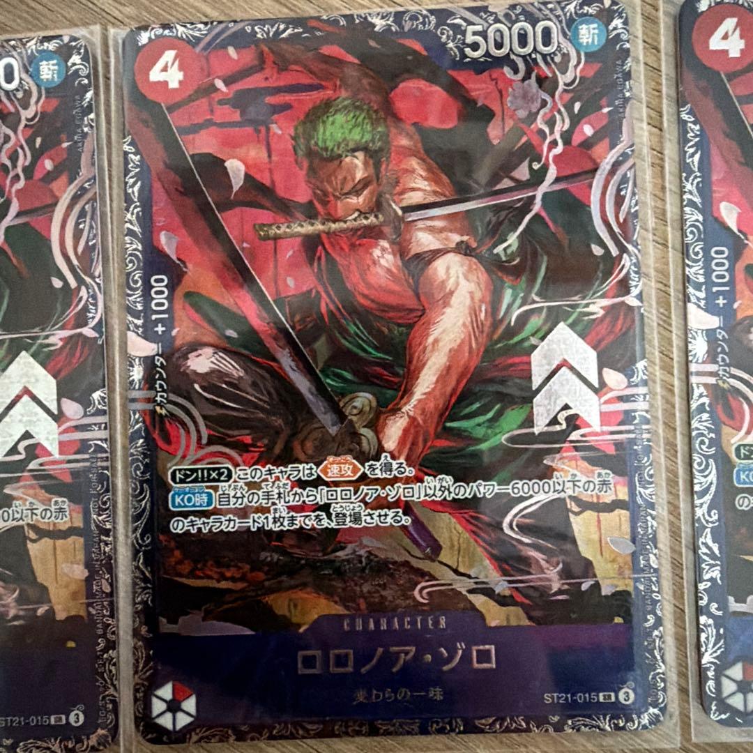 ワンピースカード ロロノア・ゾロ ST21-015 フラッグシップ 未開封　3枚