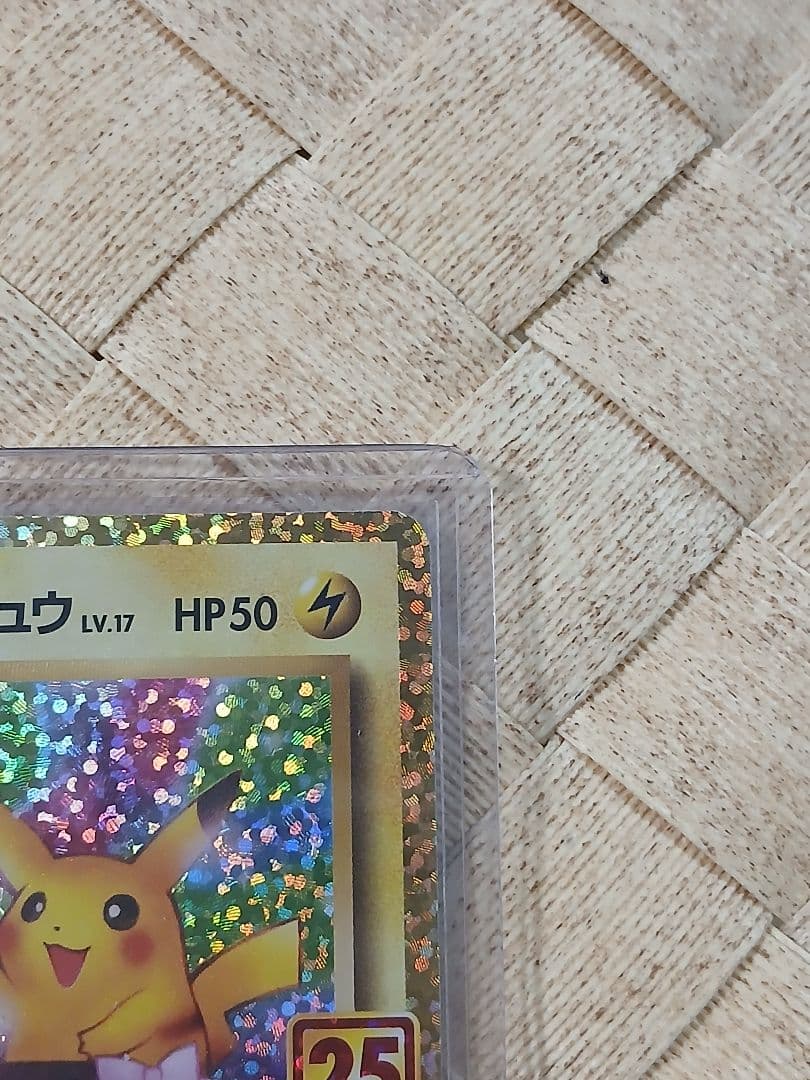 のピカチュウ プロモカードパック 25th ANNIVERSARY editi…