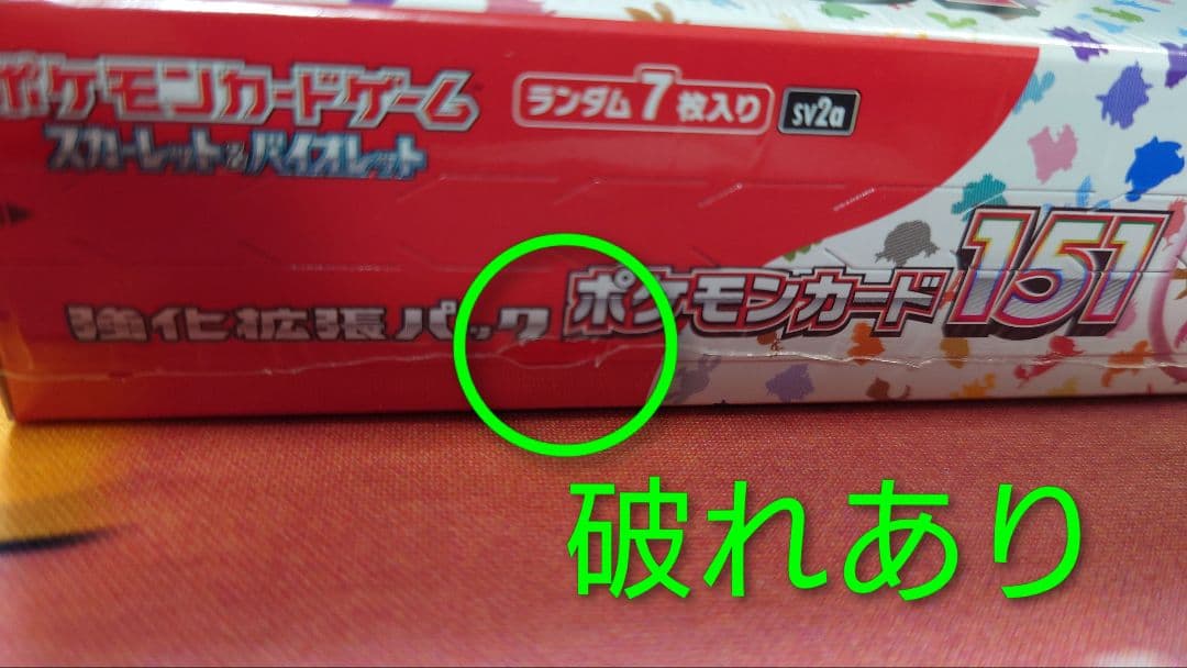 や*ー様 ポケモンカード151 ボックス　シュリンク付き