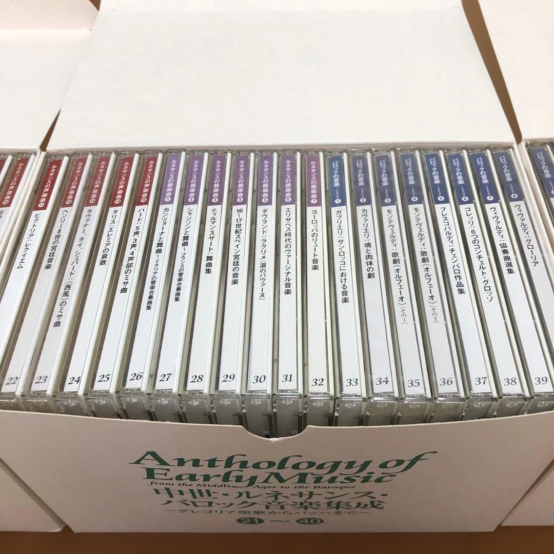 Anthology of Early Music (古楽)60枚組 CD