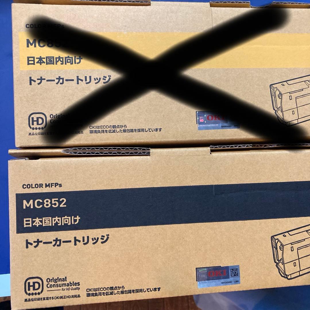 OKI トナーカートリッジ 新品未使用未開封