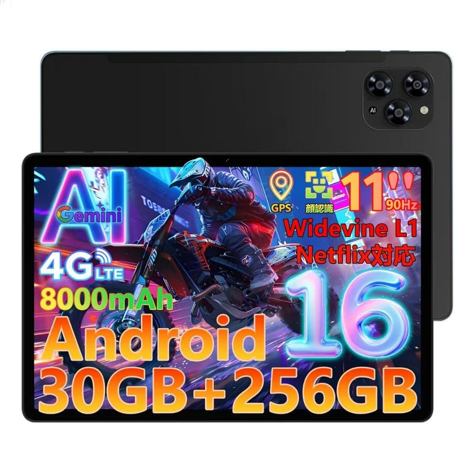 【ピロリンピロリン】Android16タブレット 30GB+256GB