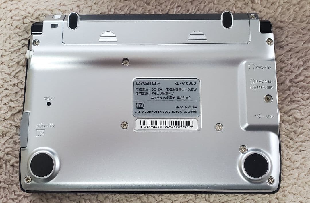 電子書籍リーダー本体 CASIO XD-a10000 EX-word DATAPLUS5