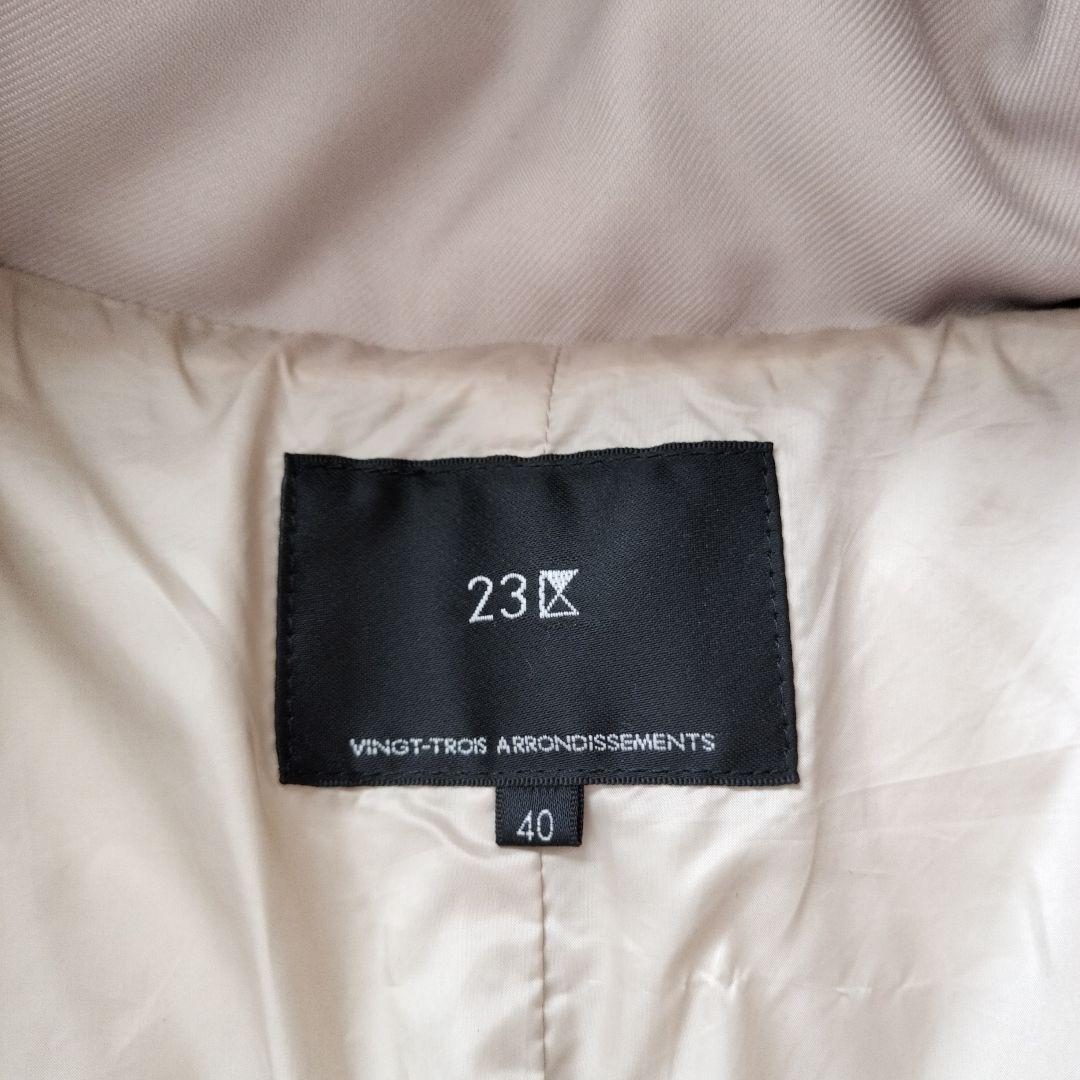 23区ベージュ ダウンジャケット サイズ40