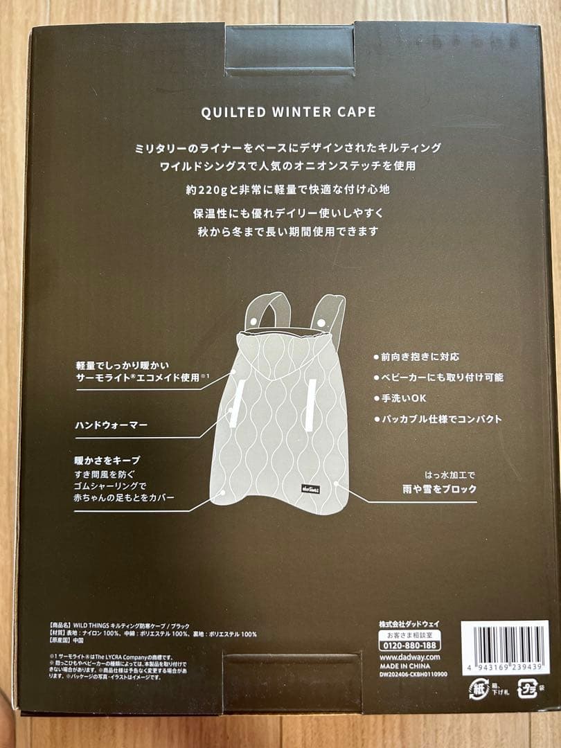 値引き有り！BabyHopper WildThings 新品未開封