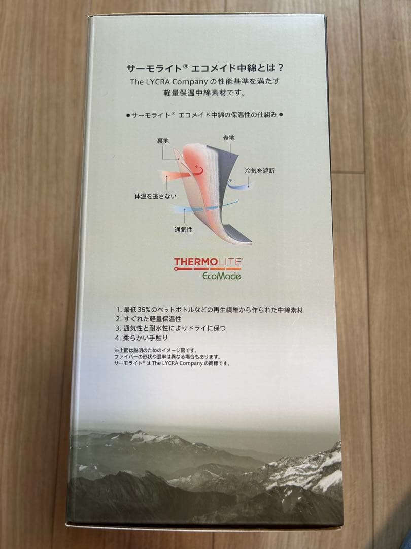 値引き有り！BabyHopper WildThings 新品未開封