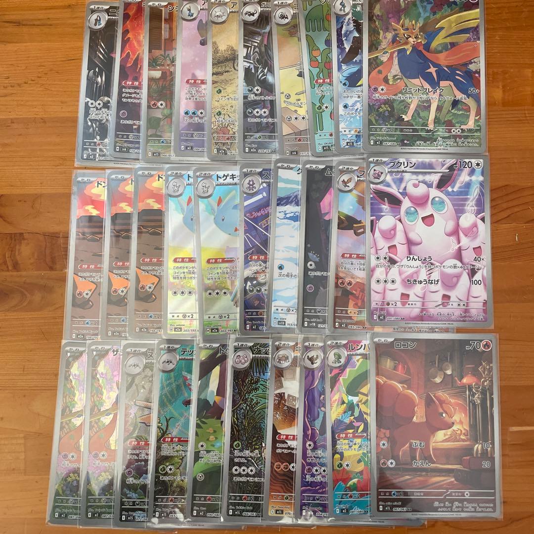 ポケモンカードARセット（30枚）