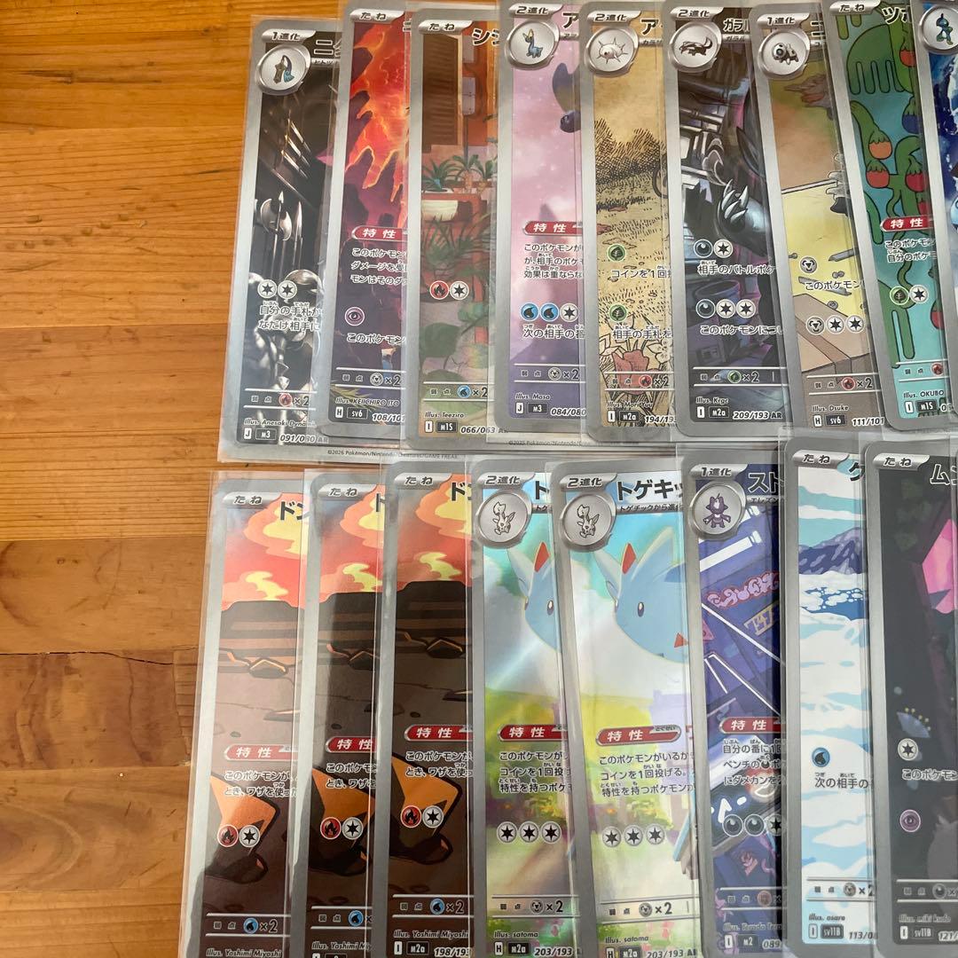 ポケモンカードARセット（30枚）