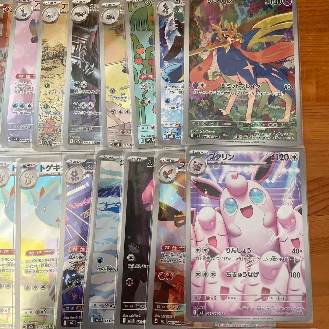 ポケモンカードARセット（30枚）