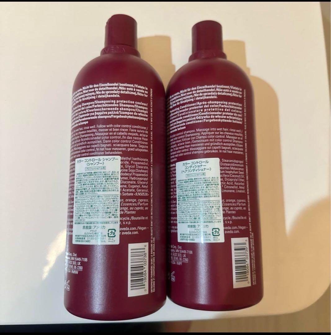 AVEDAカラーコントロール カラーシャンプーコンディショナー
