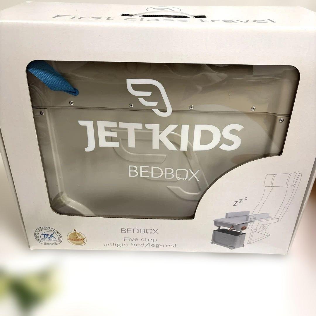 ジェットキッズ ベッドボックス JetKids BedBox ストッケ