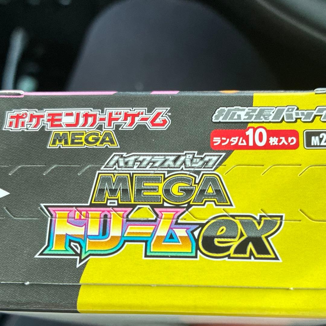 ポケカ　メガドリーム　シュリンクなし　ぺりぺりあり