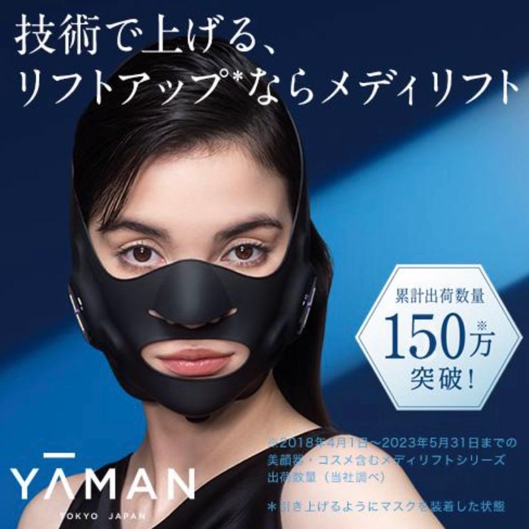 YAMAN ヤーマン　メディリフト 日本製 リフトアップ