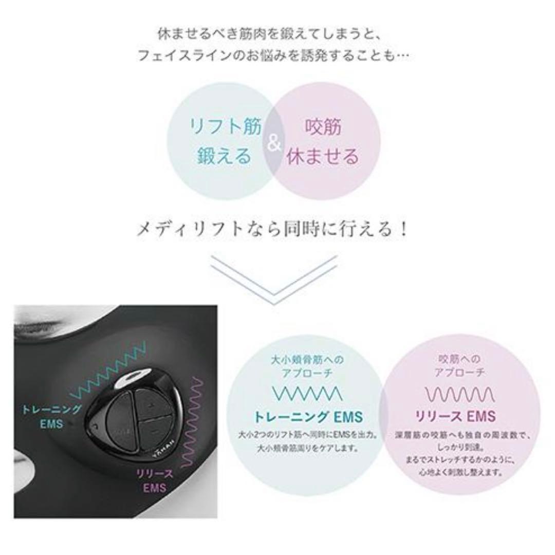 YAMAN ヤーマン　メディリフト 日本製 リフトアップ