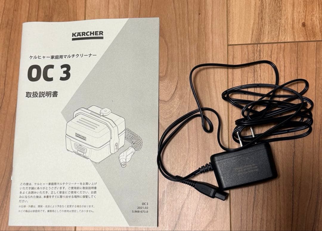 ケルヒャー OC3
