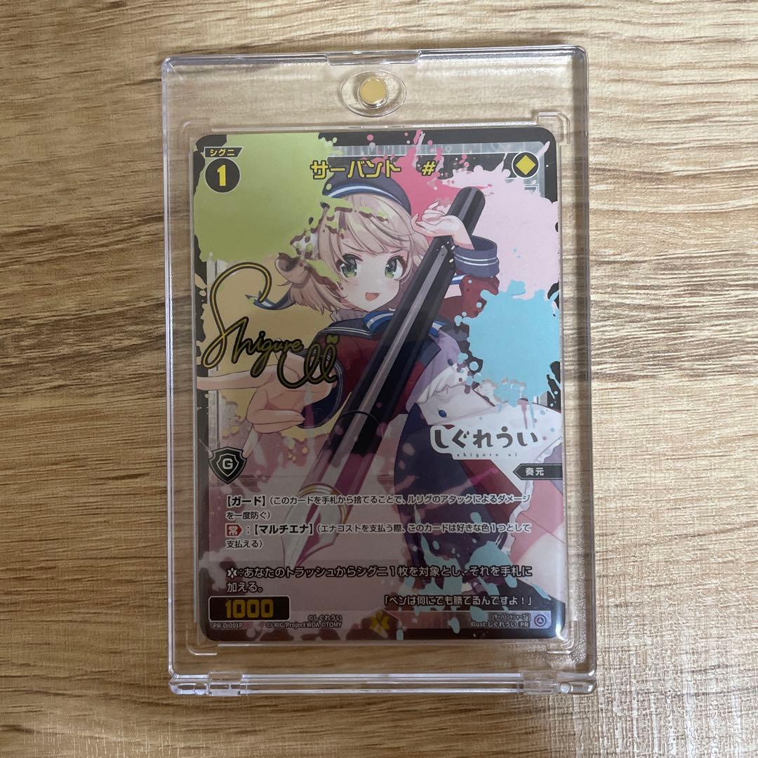 WIXOSS しぐれうい　日本語版 サーバント # 複製サイン入り