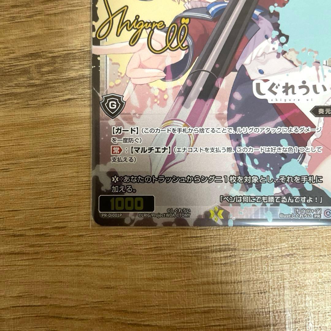 WIXOSS しぐれうい　日本語版 サーバント # 複製サイン入り