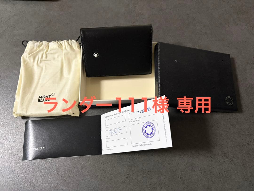 2/28まで【新品未使用】モンブラン 名刺入れ カードケース ブラック