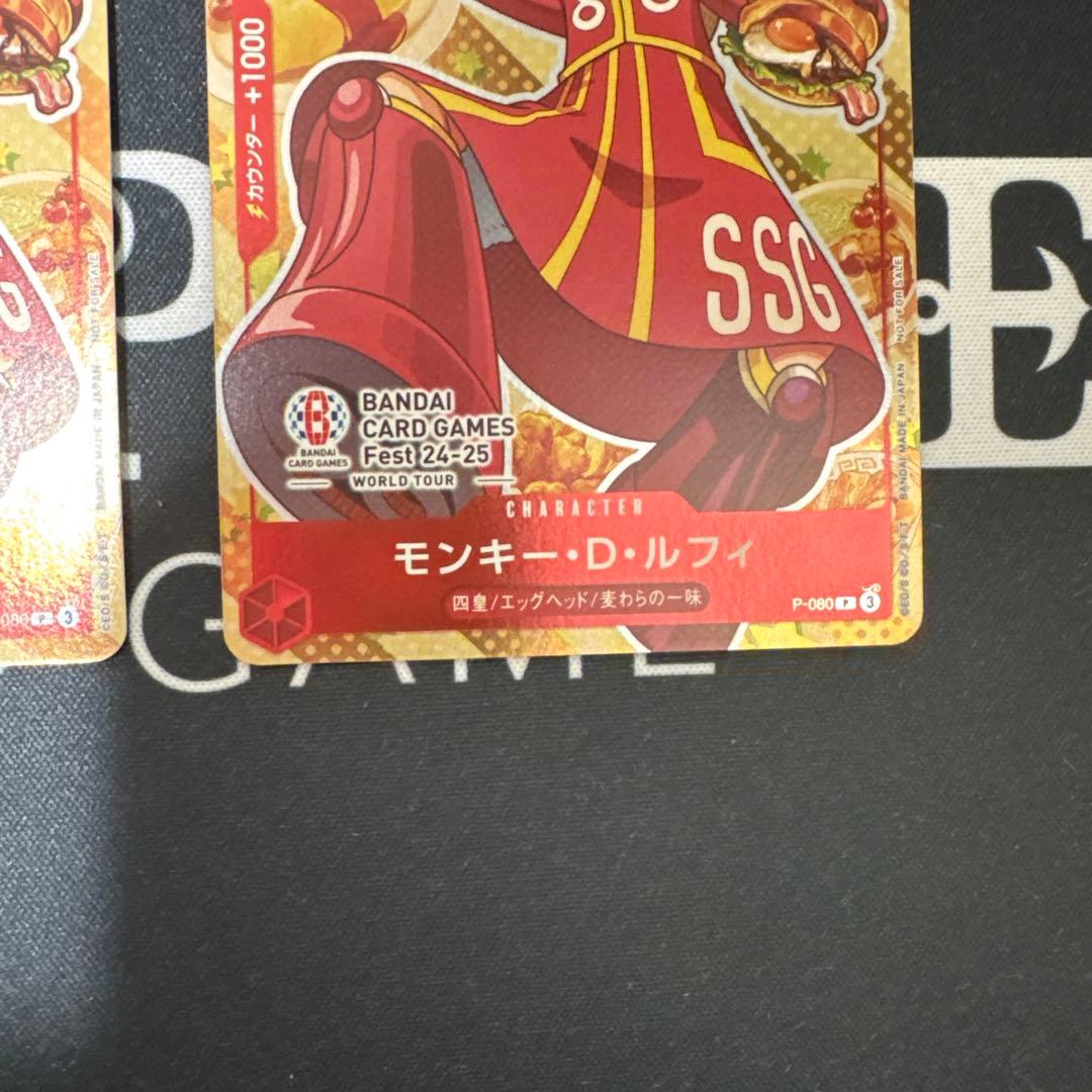 ルフィ　バンダイカードフェス　プロモ　P-080