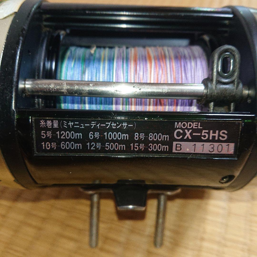 ミヤエポック　コマンダー　X-5HS