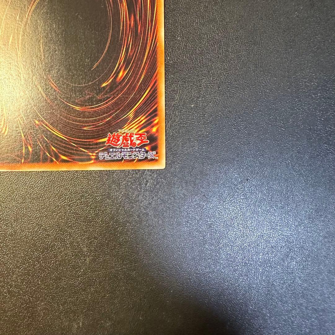 遊戯王　竜騎士ガイア　アルティメットレア　レリーフ