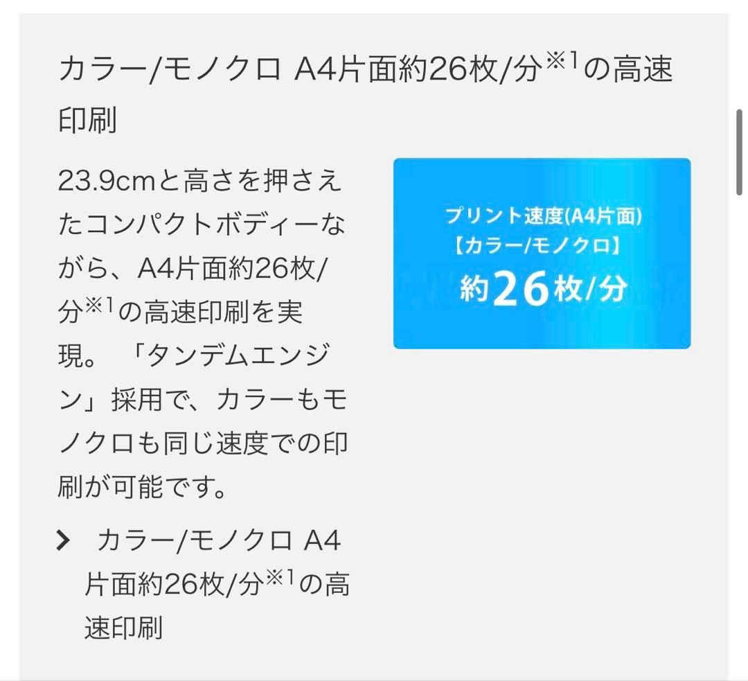 レーザープリンター