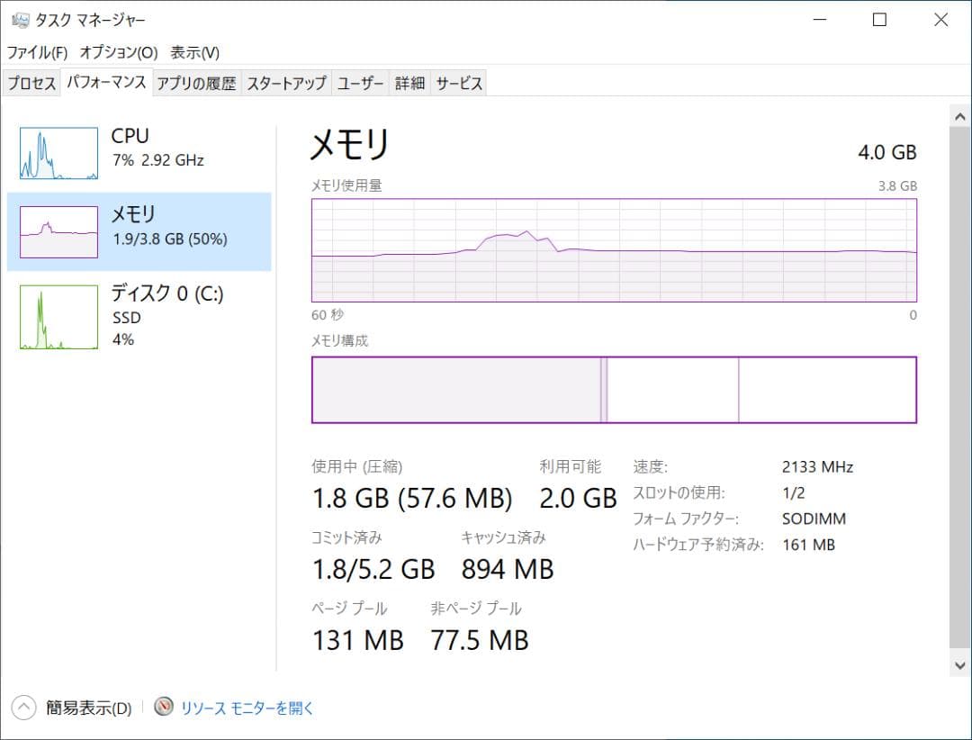 富士通 ESPRIMO Q556/R と Q556/P の２台
