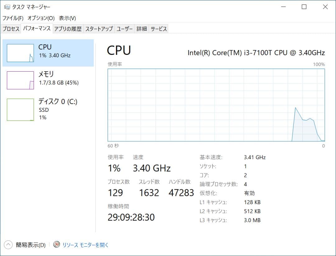 富士通 ESPRIMO Q556/R と Q556/P の２台