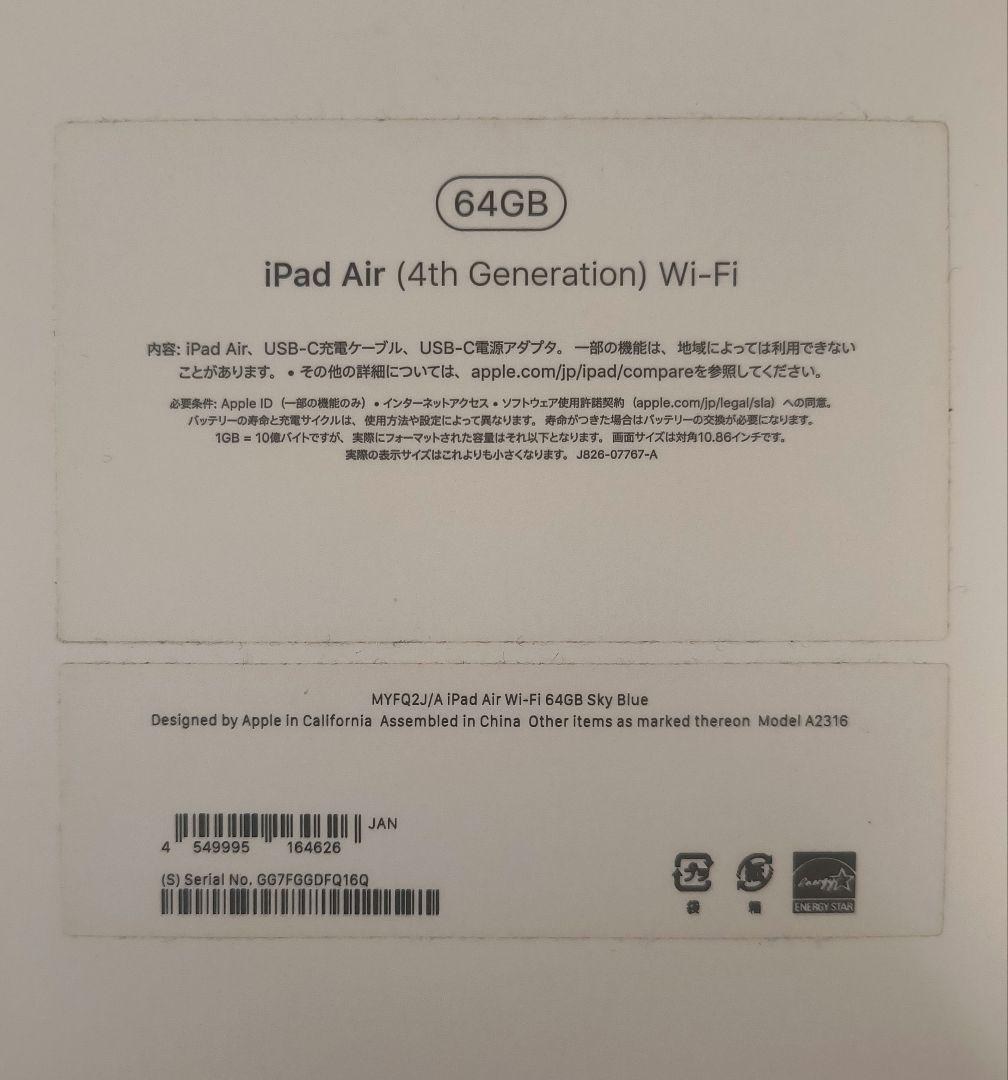 iPad Air (第4世代) 64GBとApple Pencilセット