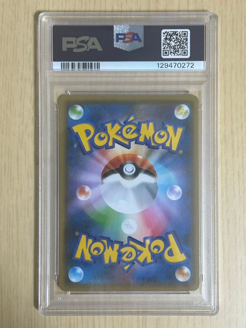 ポケモンカード 長場雄 nagaba ピカチュウ プロモ PSA10