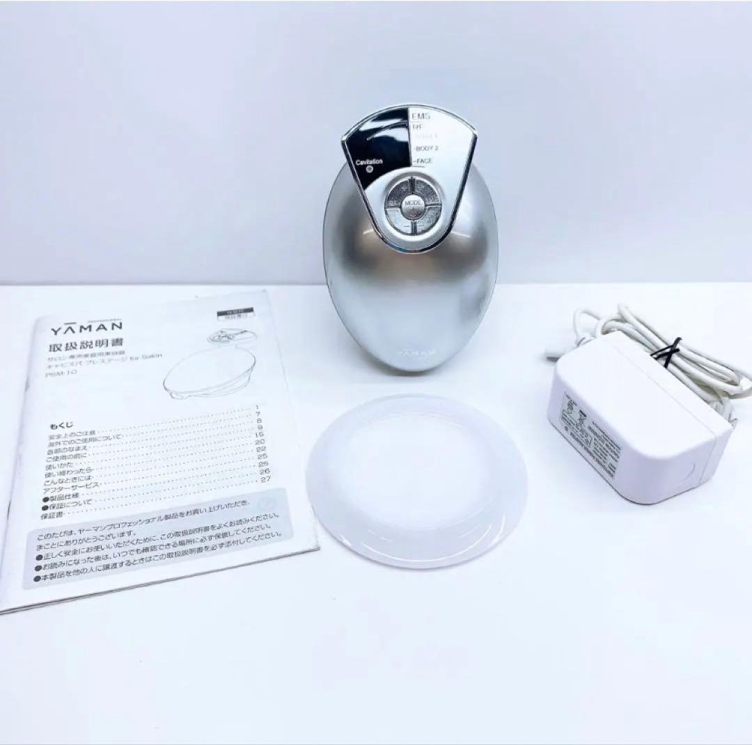 《最上級モデル⭐️新品同様》 ヤーマン キャビスパ プレステージ PSM-10