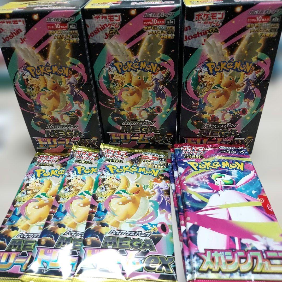 ポケモンカード メガドリームEX 3BOX オマケ