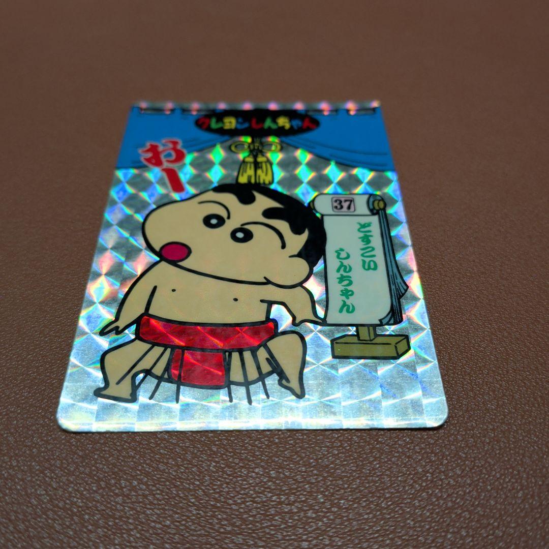 ​【1993年】クレヨンしんちゃん カードダス どすこいしんちゃん 当時物