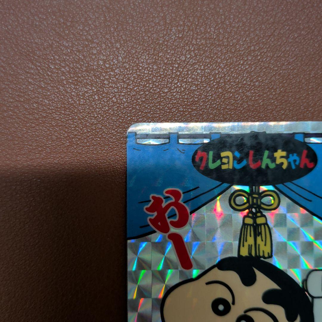 ​【1993年】クレヨンしんちゃん カードダス どすこいしんちゃん 当時物