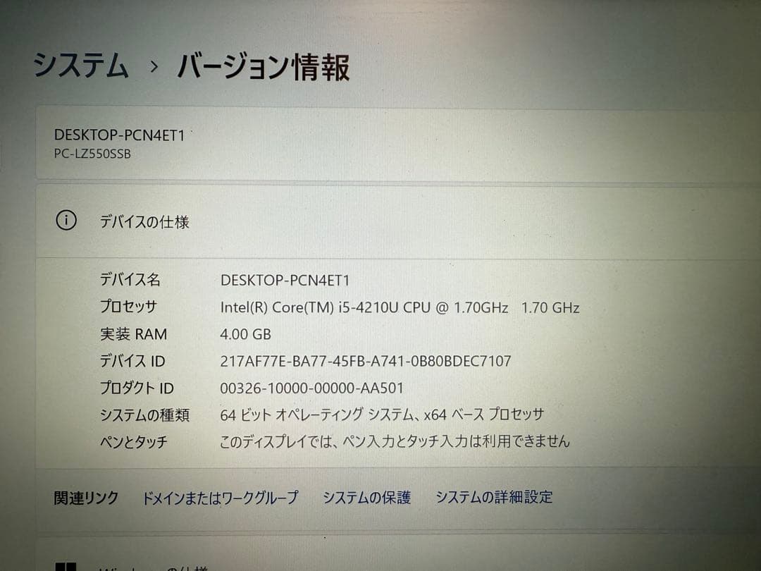 Windowsノート本体 dynabook R73/B i5 SSD240GB Win11
