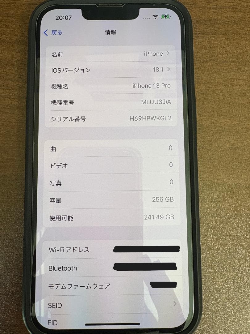 iPhone 13 Pro 256GB シエラブルー SIMフリー 付属品完備