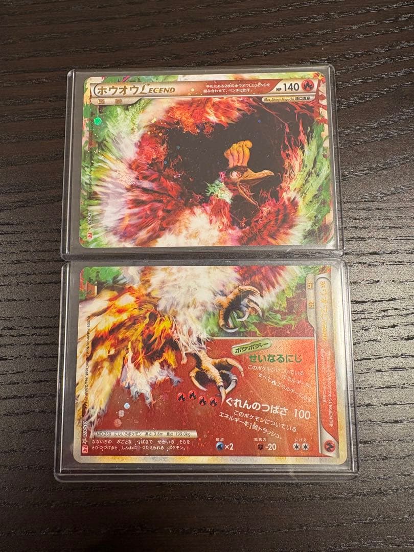 ホウオウ レジェンドカード 2枚セット