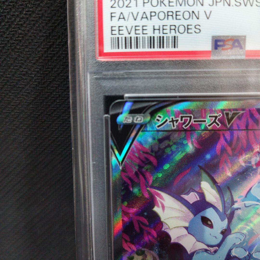 【限界値下げ】シャワーズV SR S6a イーブイヒーローズ 075/069