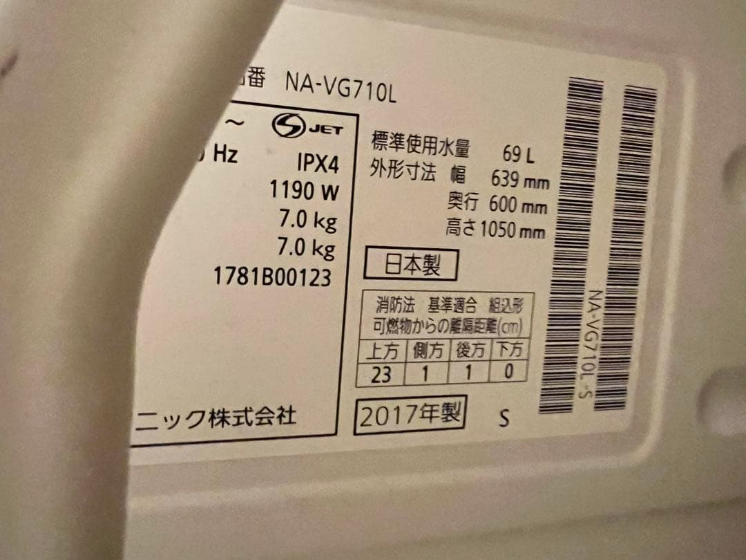 ドラム式洗濯機 本体 ホワイト