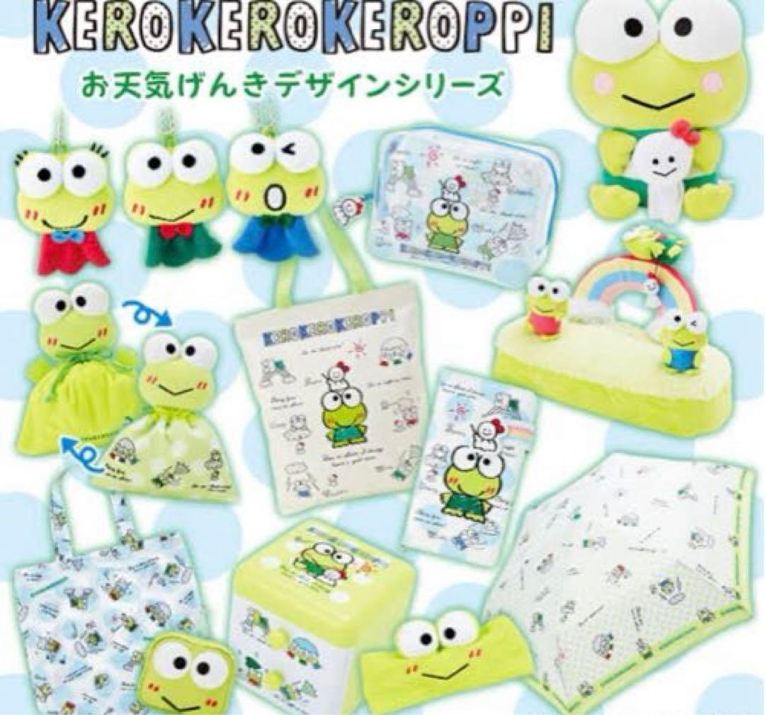 けろけろけろっぴ チェスト