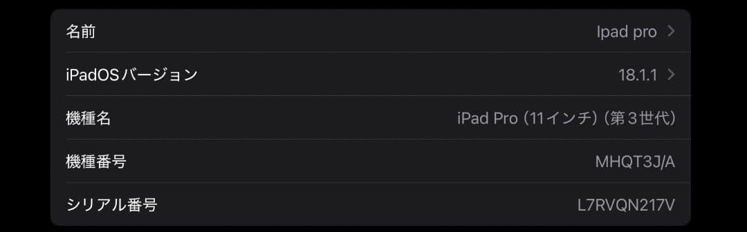 iPad pro11inch 第3世代 128GB キーボード　タッチペン