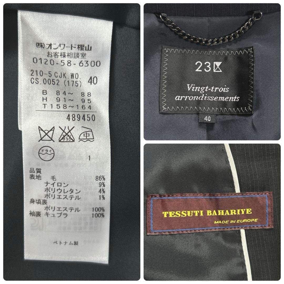 【極美品】 23区 × バハリエ　パンツスーツ　セットアップ　ビジネス　紺　40
