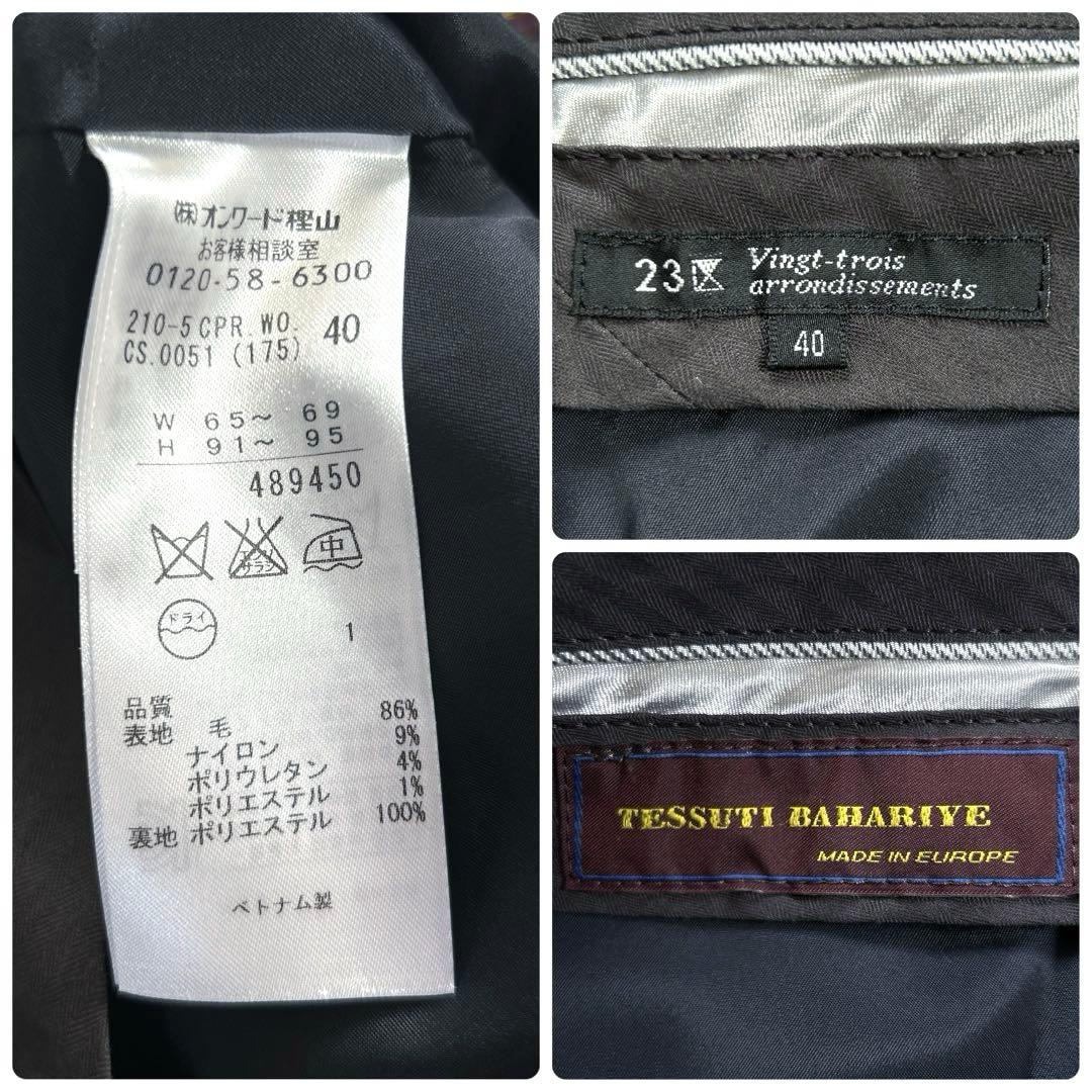【極美品】 23区 × バハリエ　パンツスーツ　セットアップ　ビジネス　紺　40
