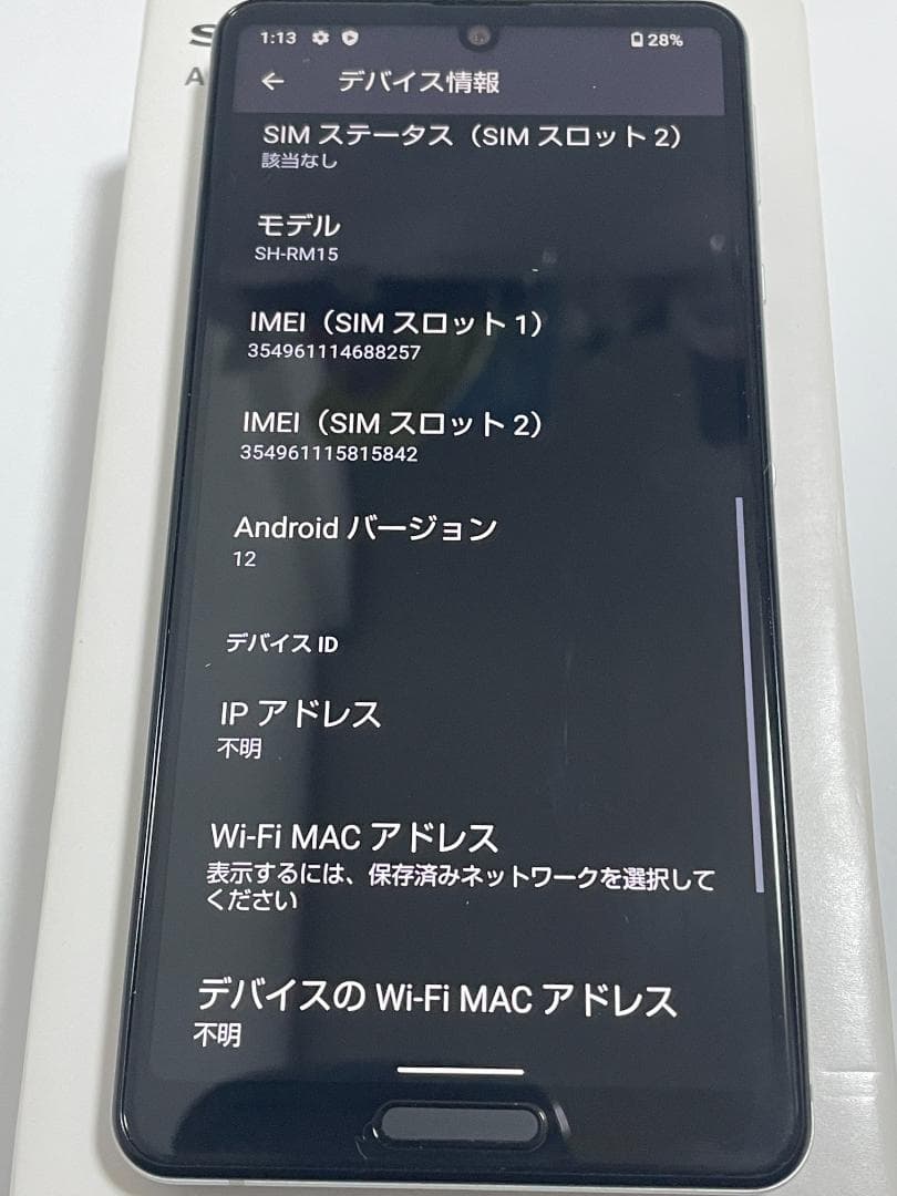 SHARP AQUOS sense4 lite SH-RM15 シルバー ガラス